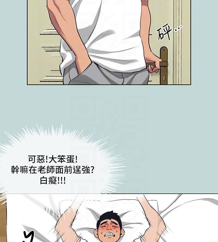 纵夏夜之梦(无码版)第92話-和老師兩人獨處