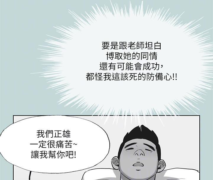 纵夏夜之梦(无码版)第92話-和老師兩人獨處