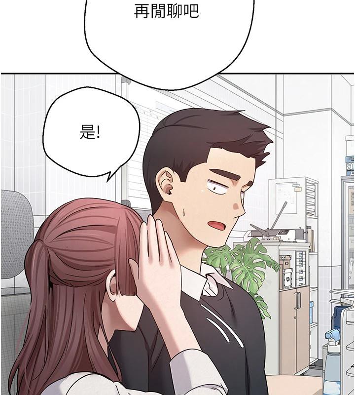 币转人生第27話-抱著大腿哭太犯規了