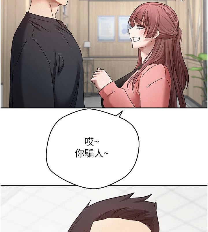 币转人生第27話-抱著大腿哭太犯規了