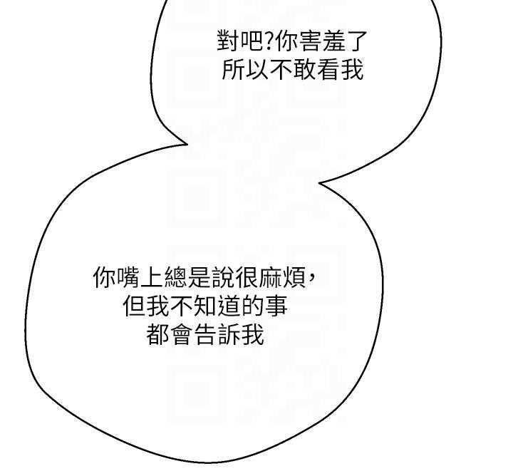 币转人生第27話-抱著大腿哭太犯規了