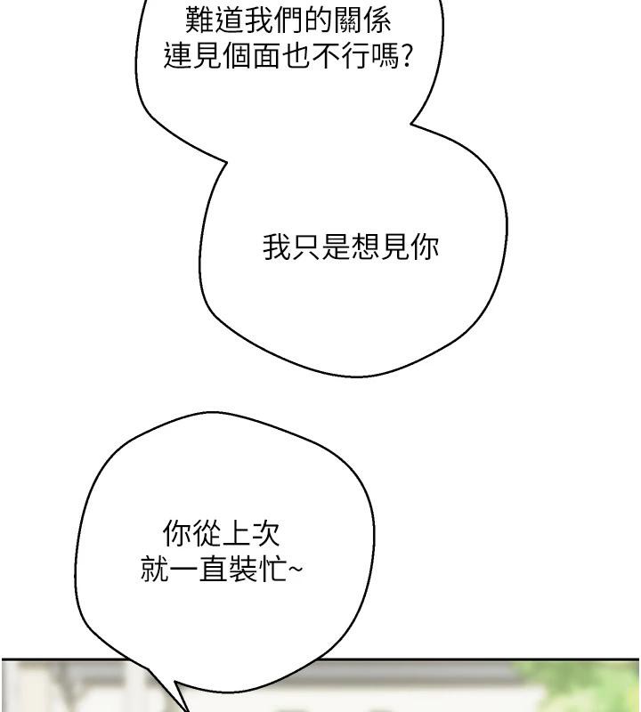 币转人生第27話-抱著大腿哭太犯規了