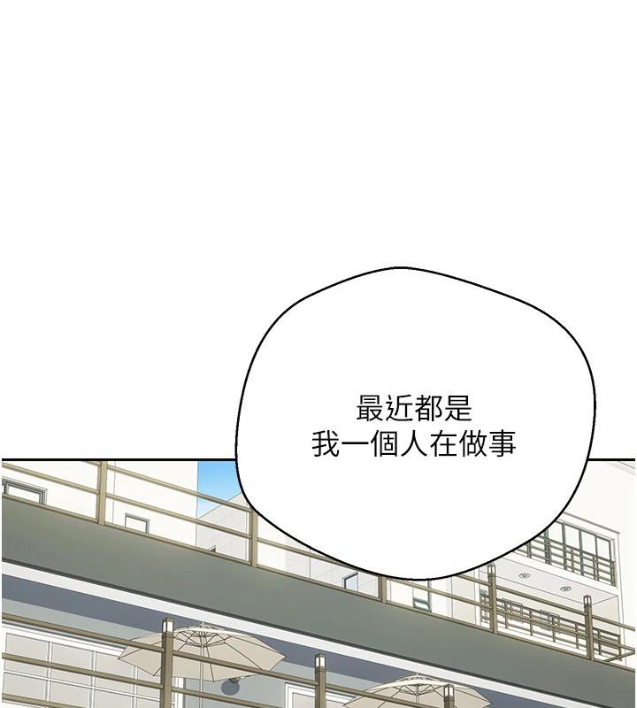 币转人生第27話-抱著大腿哭太犯規了