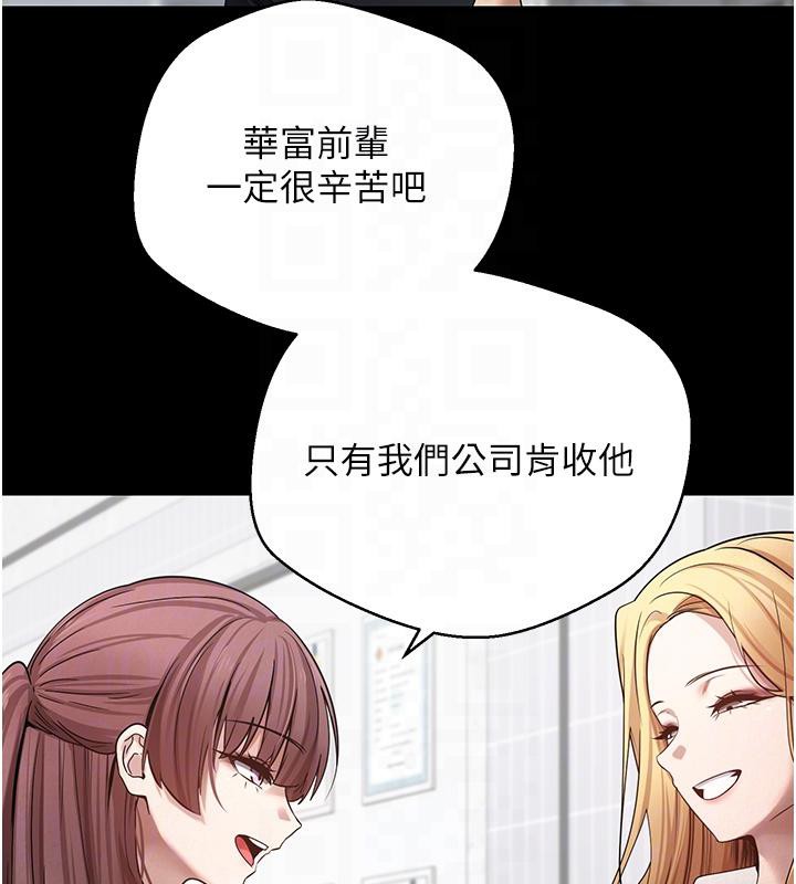 币转人生第27話-抱著大腿哭太犯規了