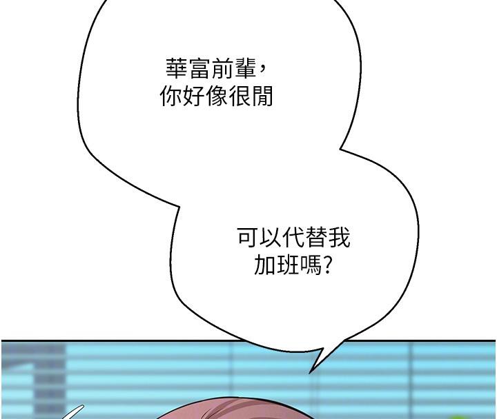 币转人生第27話-抱著大腿哭太犯規了