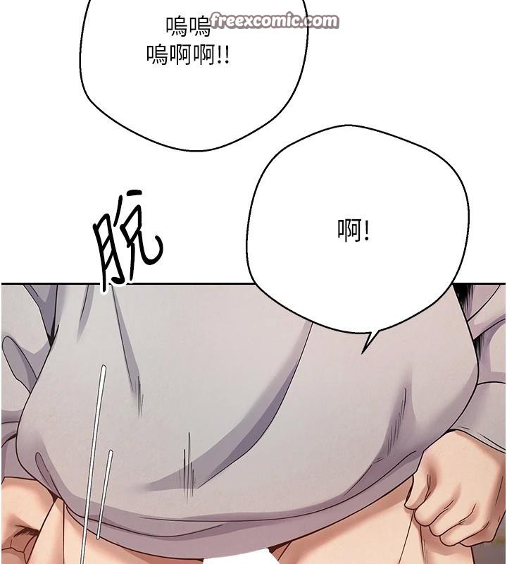 币转人生第27話-抱著大腿哭太犯規了