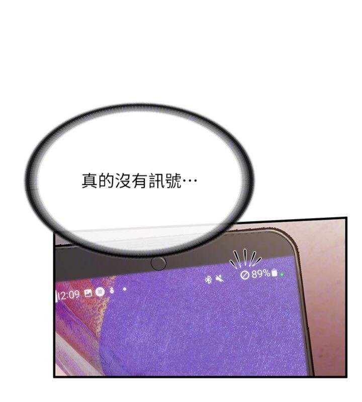 报告女班长:一根突起第8話-在人母面前掏出那根