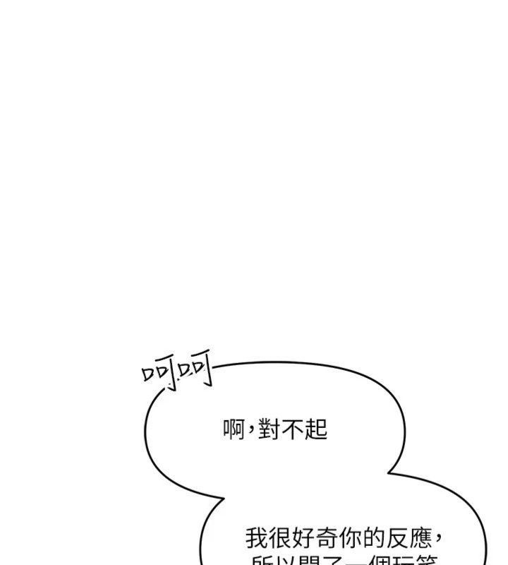 报告女班长:一根突起第8話-在人母面前掏出那根