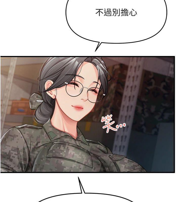 报告女班长:一根突起第8話-在人母面前掏出那根