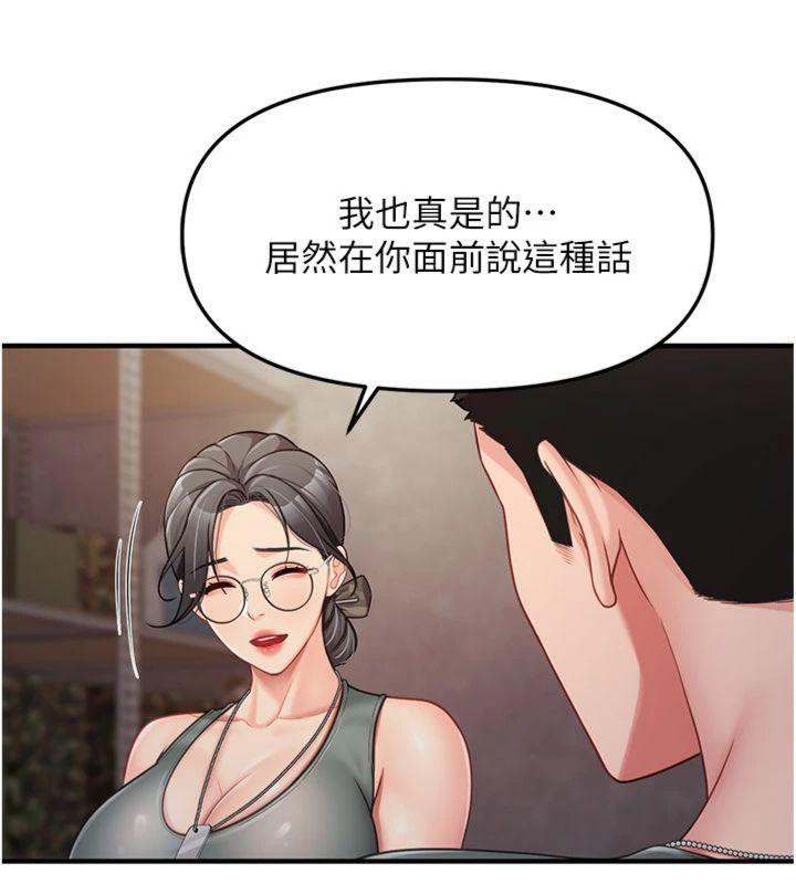 报告女班长:一根突起第8話-在人母面前掏出那根