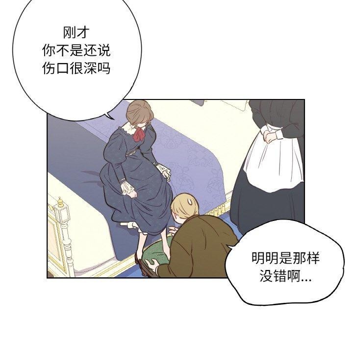 吉赛儿之血第6話