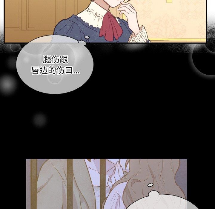 吉赛儿之血第6話