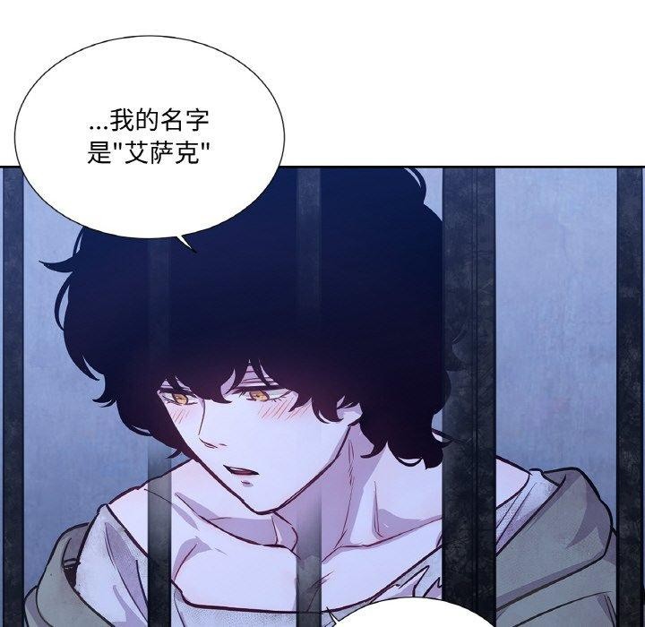 吉赛儿之血第6話