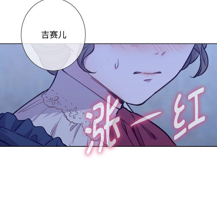 吉赛儿之血第6話