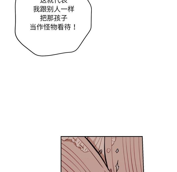 吉赛儿之血第6話