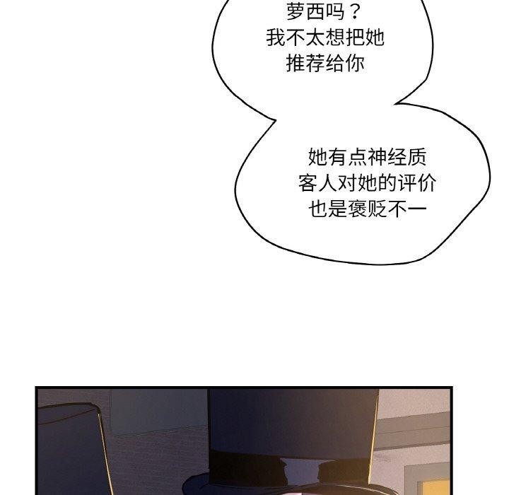 吉赛儿之血第6話