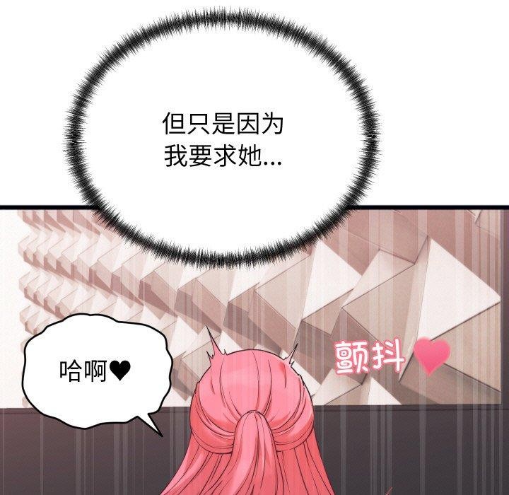 少爷的替身第7話