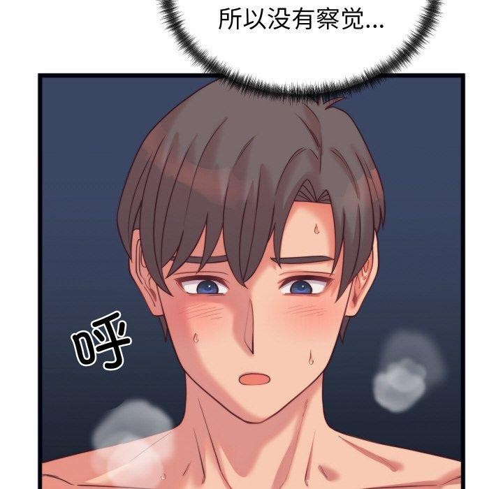 少爷的替身第7話