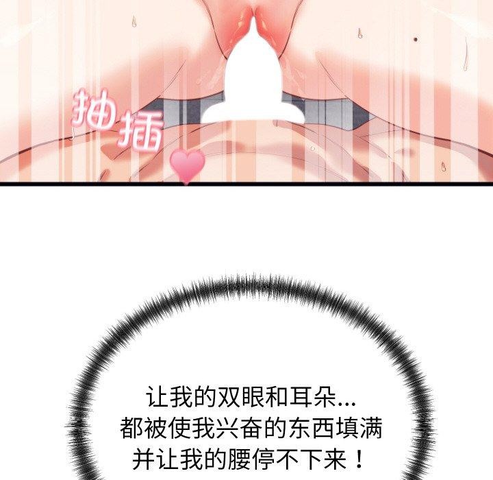 少爷的替身第7話