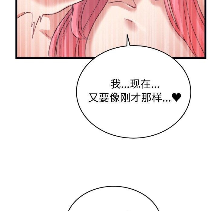 少爷的替身第7話