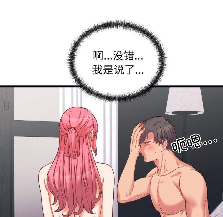 少爷的替身第7話