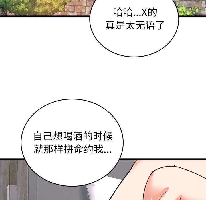 少爷的替身第7話