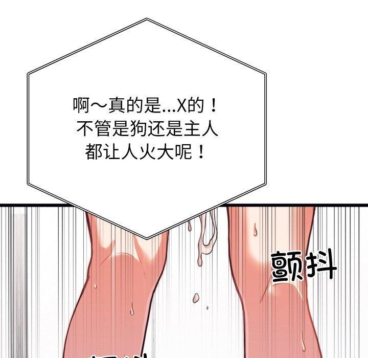 少爷的替身第7話