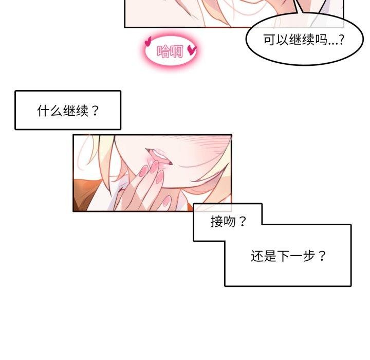 无与伦比的日常第10話