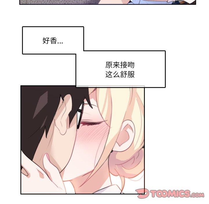 无与伦比的日常第10話