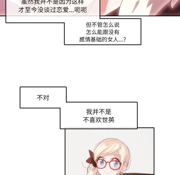 无与伦比的日常第10話