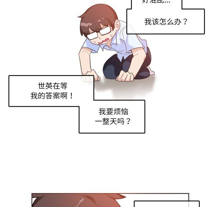 无与伦比的日常第10話