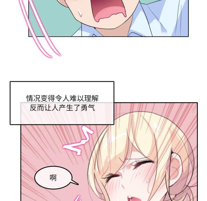 无与伦比的日常第10話