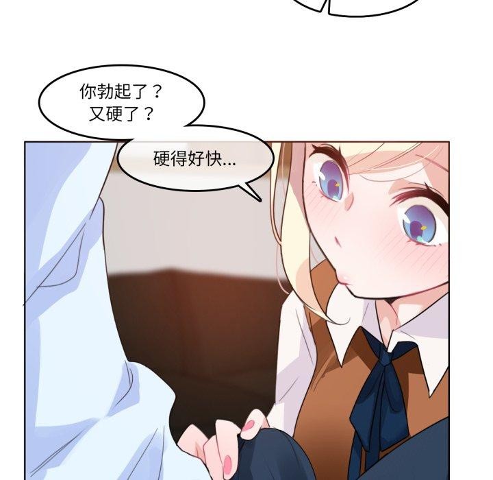 无与伦比的日常第10話