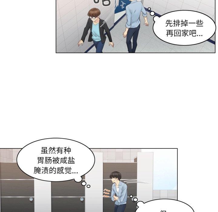 轻触!解除封印第14話