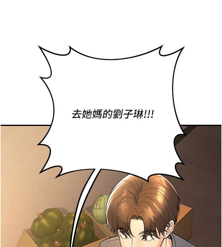 已婚学生想坏坏第40話-壞男人惹人愛♥