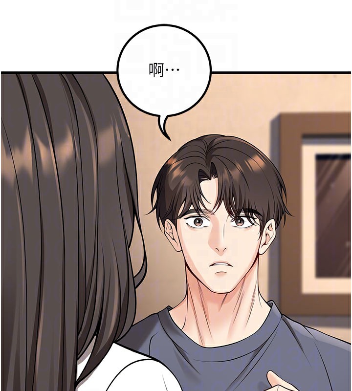 已婚学生想坏坏第40話-壞男人惹人愛♥