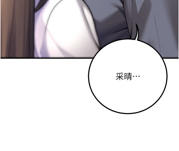 已婚学生想坏坏第40話-壞男人惹人愛♥