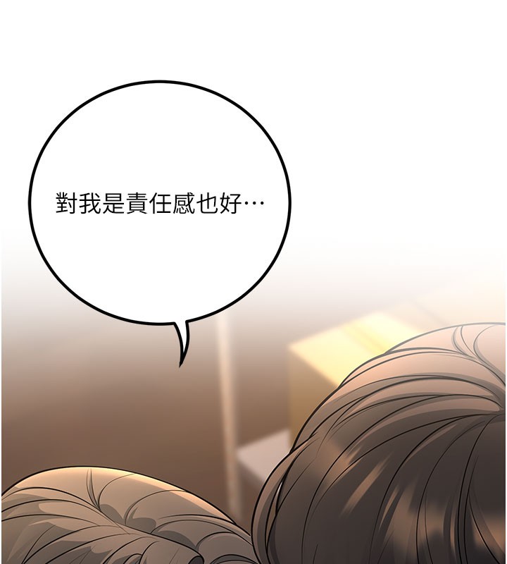 已婚学生想坏坏第40話-壞男人惹人愛♥