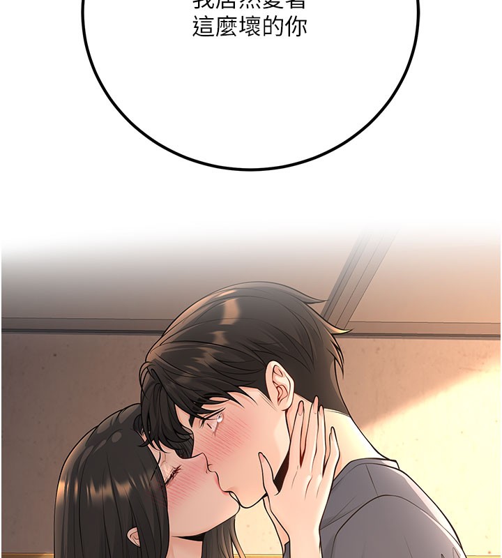 已婚学生想坏坏第40話-壞男人惹人愛♥