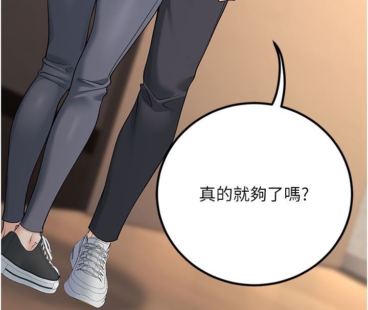 已婚学生想坏坏第40話-壞男人惹人愛♥