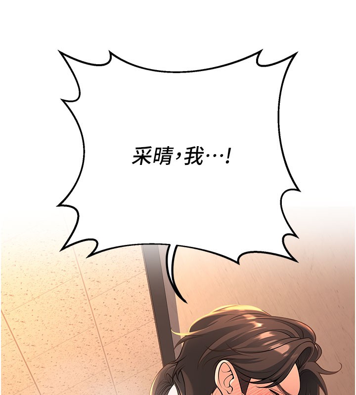 已婚学生想坏坏第40話-壞男人惹人愛♥