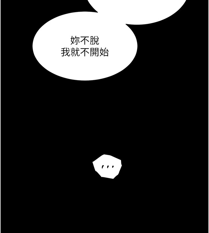 老师的亲密指导第54話-心醉學子無情打樁機