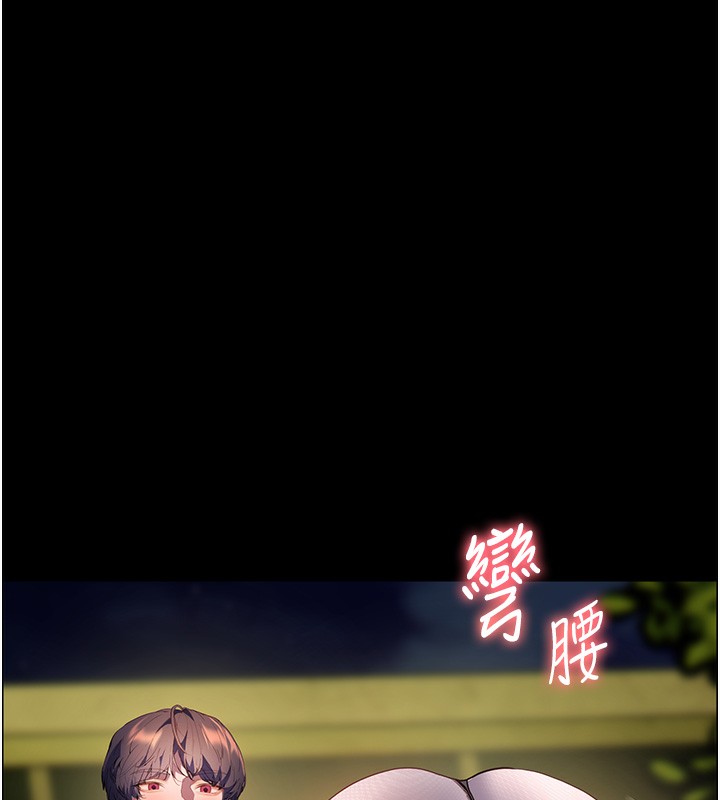 老师的亲密指导第54話-心醉學子無情打樁機