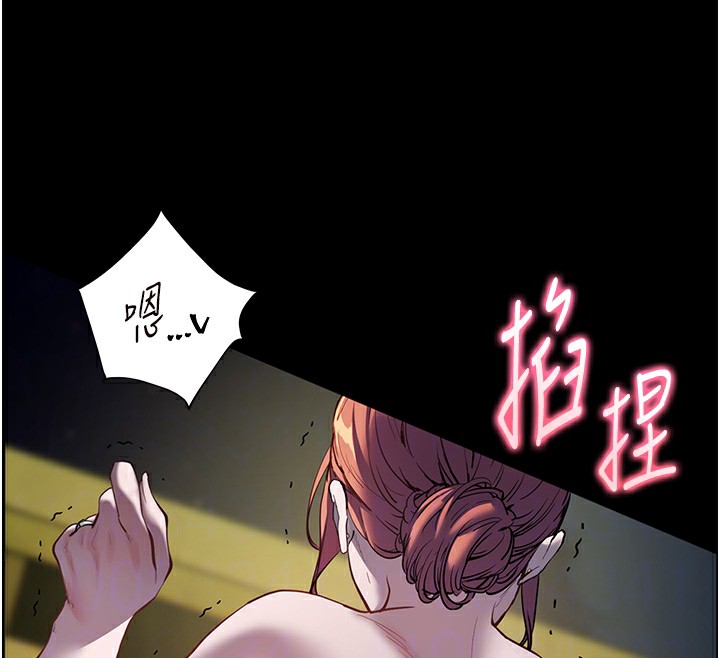 老师的亲密指导第54話-心醉學子無情打樁機