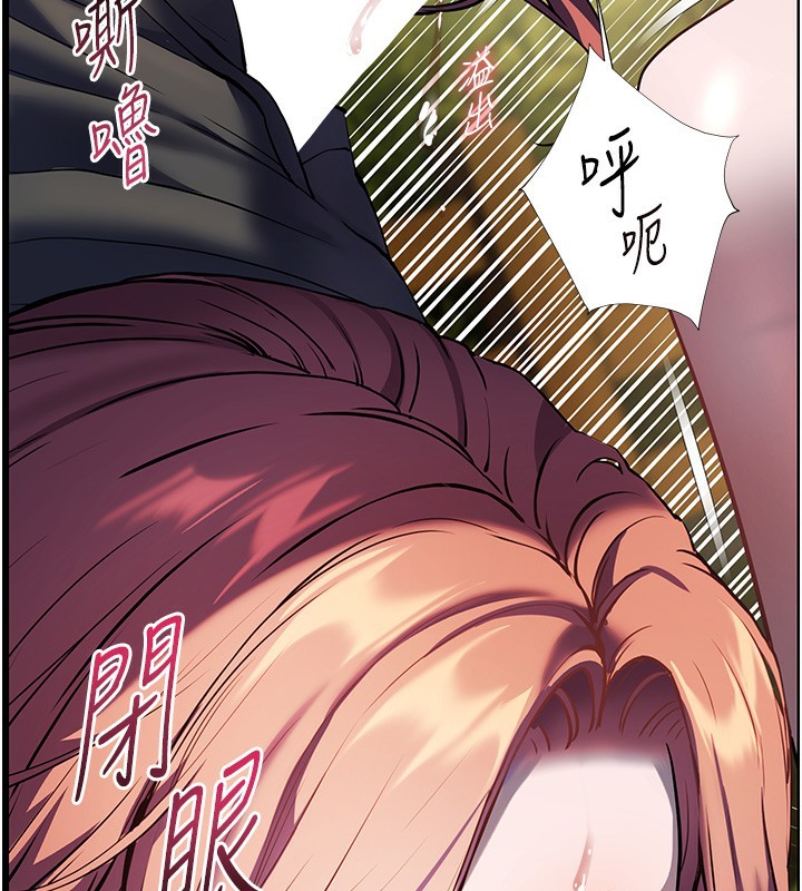 老师的亲密指导第54話-心醉學子無情打樁機