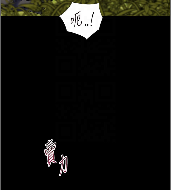 老师的亲密指导第54話-心醉學子無情打樁機