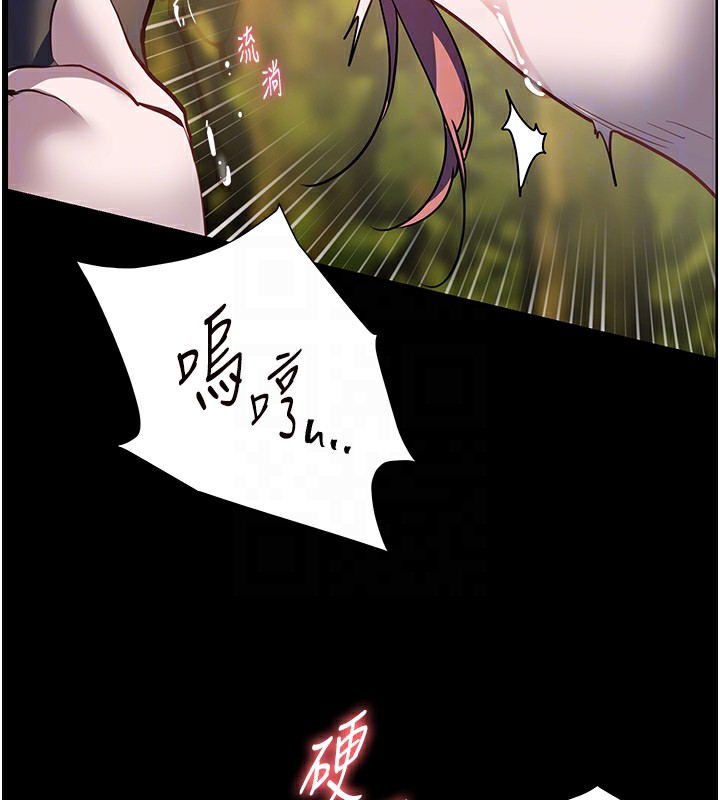 老师的亲密指导第54話-心醉學子無情打樁機