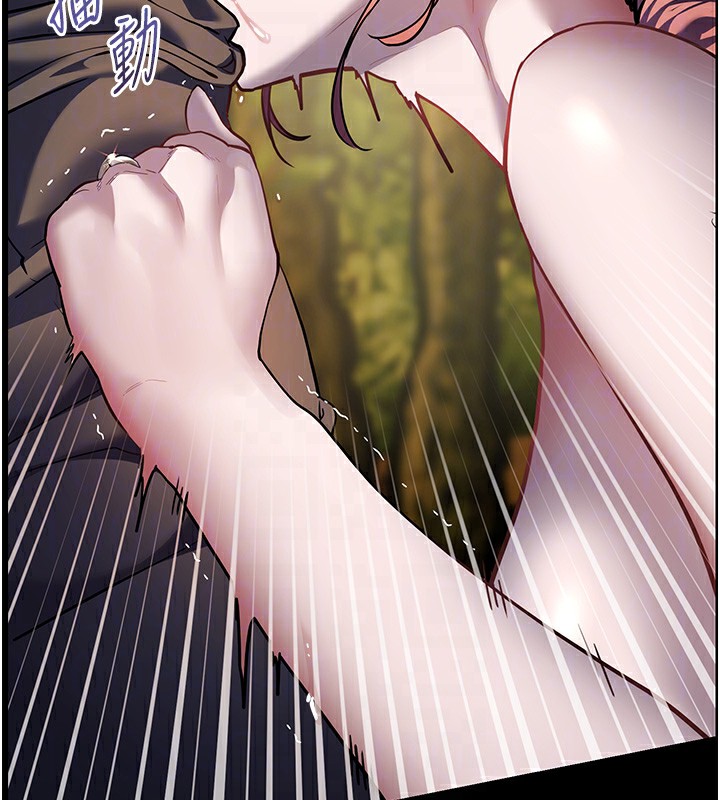 老师的亲密指导第54話-心醉學子無情打樁機