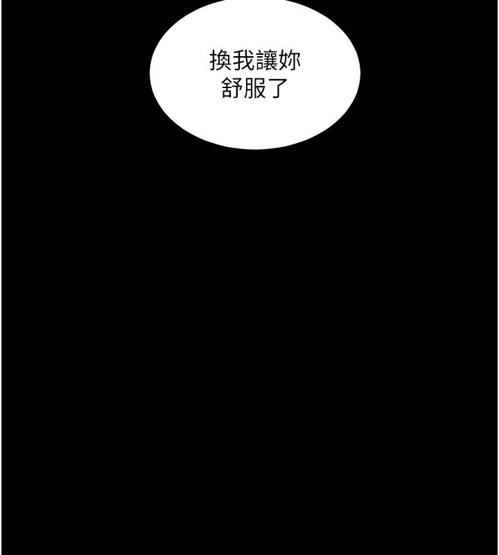 老师的亲密指导第54話-心醉學子無情打樁機
