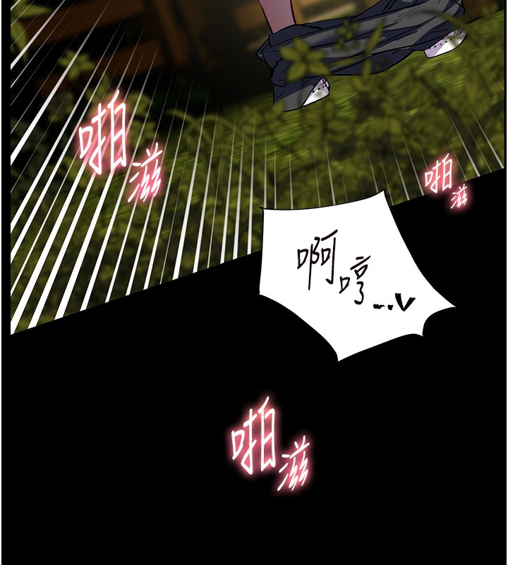 老师的亲密指导第54話-心醉學子無情打樁機